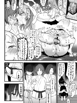 [雲丹ピアノ楽団 (雲丹ピアノ)]  彼女をふたなり部員達に差し出して一週間…•彼女のハメ撮りをスマホで送り合うのが部で流行っている_14