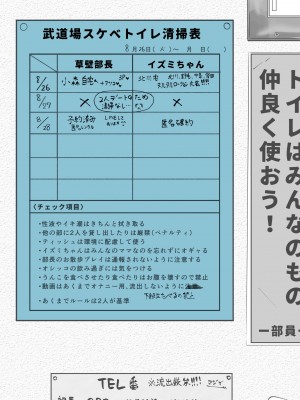 [雲丹ピアノ楽団 (雲丹ピアノ)]  彼女をふたなり部員達に差し出して一週間…•彼女のハメ撮りをスマホで送り合うのが部で流行っている_27