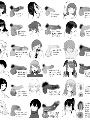 [雲丹ピアノ楽団 (雲丹ピアノ)]  彼女をふたなり部員達に差し出して一週間…•彼女のハメ撮りをスマホで送り合うのが部で流行っている_28