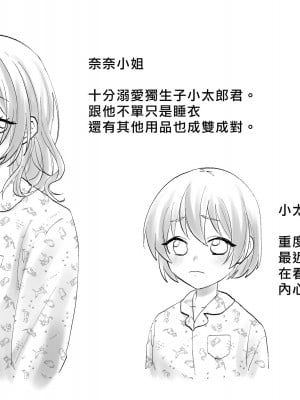 [旬天堂] 寝たふりママ｜裝睡的媽媽 [漢化組漢化組×夢中璞影]_002