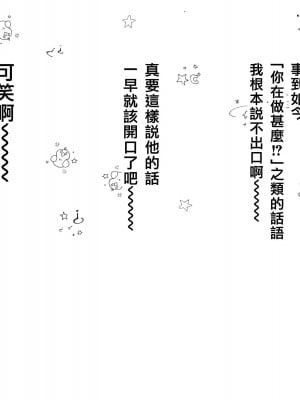 [旬天堂] 寝たふりママ｜裝睡的媽媽 [漢化組漢化組×夢中璞影]_039