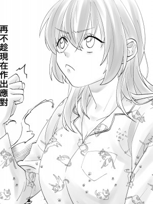 [旬天堂] 寝たふりママ｜裝睡的媽媽 [漢化組漢化組×夢中璞影]_040