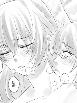 [旬天堂] 寝たふりママ｜裝睡的媽媽 [漢化組漢化組×夢中璞影]_074