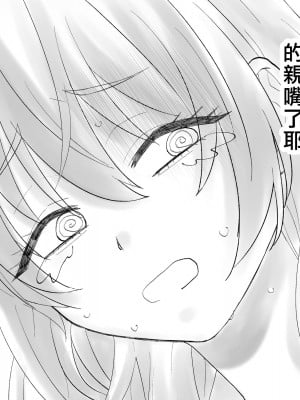 [旬天堂] 寝たふりママ｜裝睡的媽媽 [漢化組漢化組×夢中璞影]_012