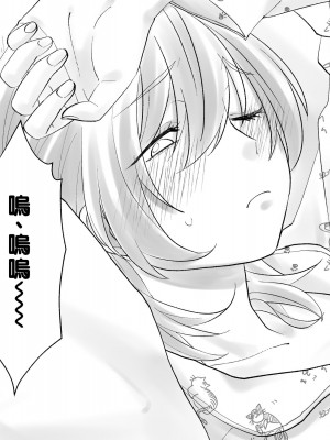 [旬天堂] 寝たふりママ｜裝睡的媽媽 [漢化組漢化組×夢中璞影]_028