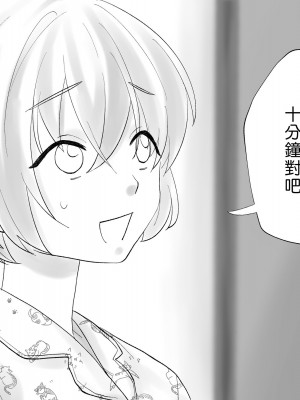 [旬天堂] 寝たふりママ｜裝睡的媽媽 [漢化組漢化組×夢中璞影]_093