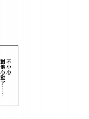 [旬天堂] 寝たふりママ｜裝睡的媽媽 [漢化組漢化組×夢中璞影]_056