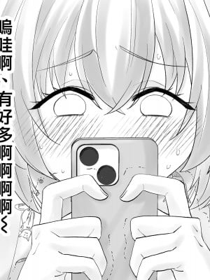 [旬天堂] 寝たふりママ｜裝睡的媽媽 [漢化組漢化組×夢中璞影]_043