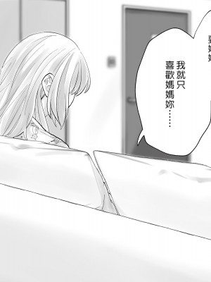 [旬天堂] 寝たふりママ｜裝睡的媽媽 [漢化組漢化組×夢中璞影]_052