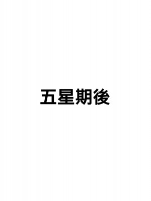 [旬天堂] 寝たふりママ｜裝睡的媽媽 [漢化組漢化組×夢中璞影]_036