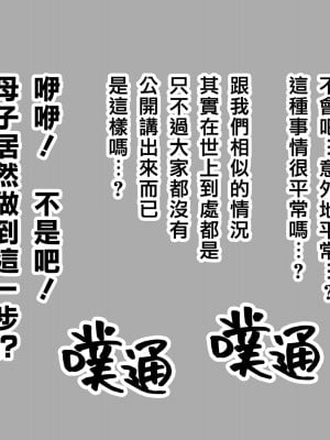 [旬天堂] 寝たふりママ｜裝睡的媽媽 [漢化組漢化組×夢中璞影]_044