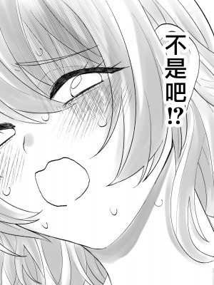 [旬天堂] 寝たふりママ｜裝睡的媽媽 [漢化組漢化組×夢中璞影]_016
