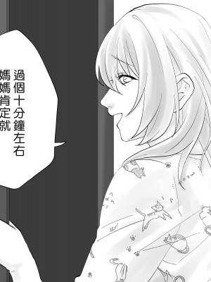 [旬天堂] 寝たふりママ｜裝睡的媽媽 [漢化組漢化組×夢中璞影]_092