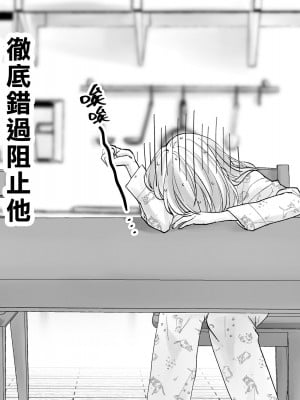 [旬天堂] 寝たふりママ｜裝睡的媽媽 [漢化組漢化組×夢中璞影]_038