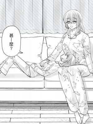 [旬天堂] 寝たふりママ｜裝睡的媽媽 [漢化組漢化組×夢中璞影]_049