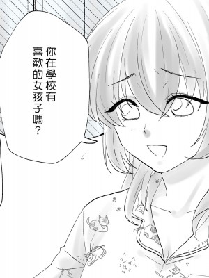 [旬天堂] 寝たふりママ｜裝睡的媽媽 [漢化組漢化組×夢中璞影]_050