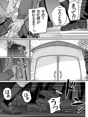 [cabin] 板挟みな分かち愛5_36