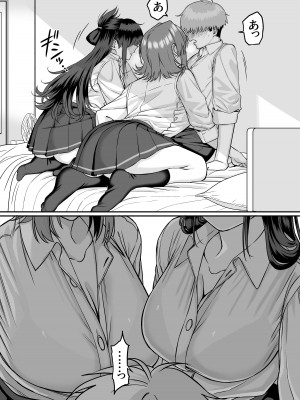 [cabin] 板挟みな分かち愛5_08