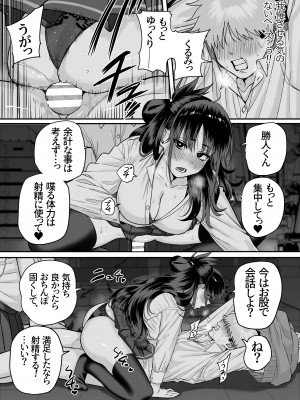 [cabin] 板挟みな分かち愛5_47
