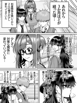 [cabin] 板挟みな分かち愛5_81