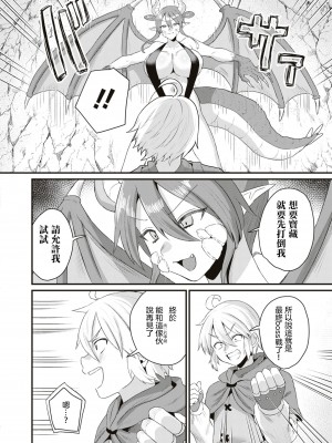 [右の人みつる] 突き出せ！ちんぽうカリバー｜刺出去！肉棒石中劍  [沒有漢化]_17