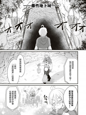 [右の人みつる] 突き出せ！ちんぽうカリバー｜刺出去！肉棒石中劍  [沒有漢化]_08