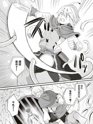 [右の人みつる] 突き出せ！ちんぽうカリバー｜刺出去！肉棒石中劍  [沒有漢化]_13