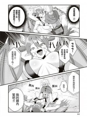 [右の人みつる] 突き出せ！ちんぽうカリバー｜刺出去！肉棒石中劍  [沒有漢化]_19