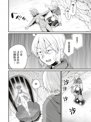 [右の人みつる] 突き出せ！ちんぽうカリバー｜刺出去！肉棒石中劍  [沒有漢化]_11