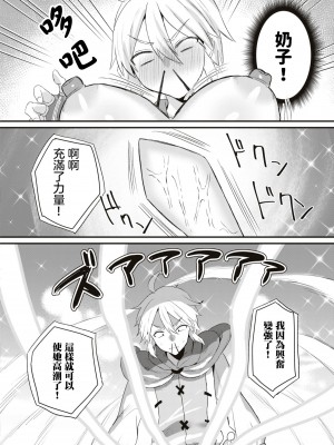 [右の人みつる] 突き出せ！ちんぽうカリバー｜刺出去！肉棒石中劍  [沒有漢化]_21