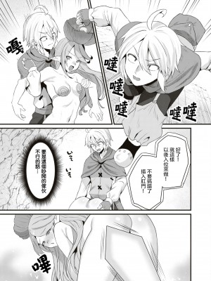 [右の人みつる] 突き出せ！ちんぽうカリバー｜刺出去！肉棒石中劍  [沒有漢化]_14
