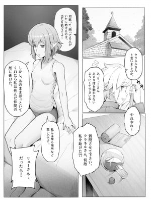 [山田リむる] ベルリューえっちな漫画 (ダンジョンに出会いを求めるのは間違っているだろうか)_06