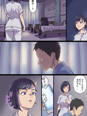 [Papuka] 続・隣のベッドで寝取られる看護師熟母_32