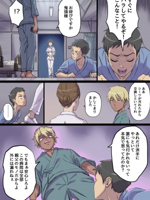 [Papuka] 続・隣のベッドで寝取られる看護師熟母_09