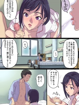 [Papuka] 続・隣のベッドで寝取られる看護師熟母_66
