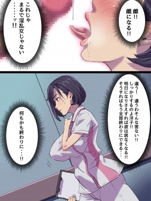 [Papuka] 続・隣のベッドで寝取られる看護師熟母_31