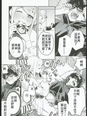 (コミティア145)  [天津藩 (天津ナミ)] コスプレギャルと濃厚密着撮影会 [中国翻訳]_18