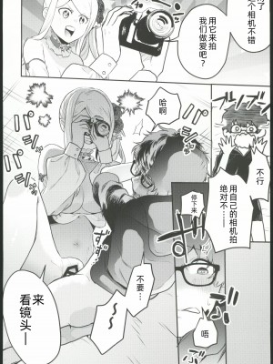 (コミティア145)  [天津藩 (天津ナミ)] コスプレギャルと濃厚密着撮影会 [中国翻訳]_17