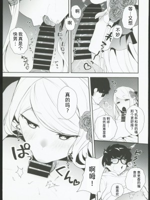 (コミティア145)  [天津藩 (天津ナミ)] コスプレギャルと濃厚密着撮影会 [中国翻訳]_36