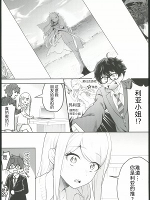 (コミティア145)  [天津藩 (天津ナミ)] コスプレギャルと濃厚密着撮影会 [中国翻訳]_05