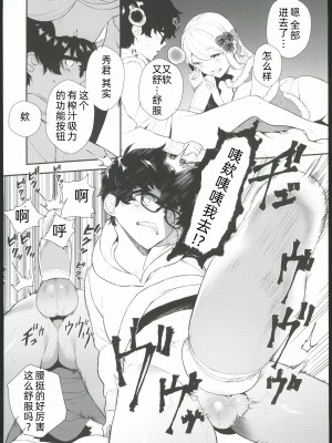 (コミティア145)  [天津藩 (天津ナミ)] コスプレギャルと濃厚密着撮影会 [中国翻訳]_33