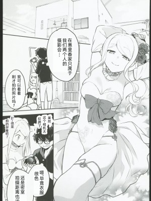 (コミティア145)  [天津藩 (天津ナミ)] コスプレギャルと濃厚密着撮影会 [中国翻訳]_08