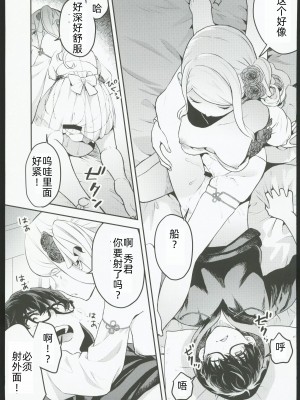 (コミティア145)  [天津藩 (天津ナミ)] コスプレギャルと濃厚密着撮影会 [中国翻訳]_22