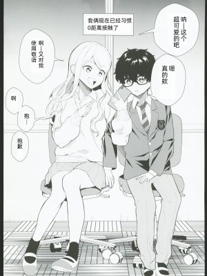 (コミティア145)  [天津藩 (天津ナミ)] コスプレギャルと濃厚密着撮影会 [中国翻訳]_26
