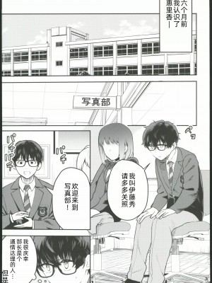 (コミティア145)  [天津藩 (天津ナミ)] コスプレギャルと濃厚密着撮影会 [中国翻訳]_03
