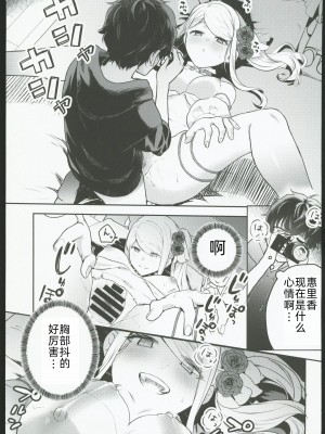 (コミティア145)  [天津藩 (天津ナミ)] コスプレギャルと濃厚密着撮影会 [中国翻訳]_20