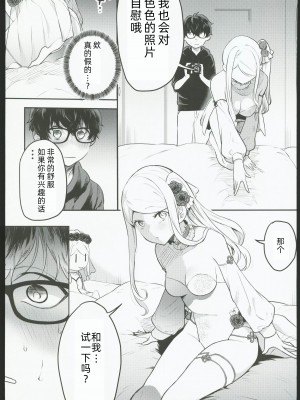 (コミティア145)  [天津藩 (天津ナミ)] コスプレギャルと濃厚密着撮影会 [中国翻訳]_10