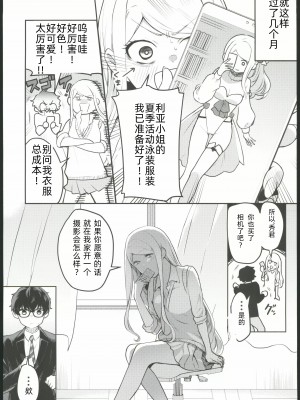 (コミティア145)  [天津藩 (天津ナミ)] コスプレギャルと濃厚密着撮影会 [中国翻訳]_07