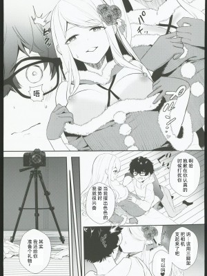 (コミティア145)  [天津藩 (天津ナミ)] コスプレギャルと濃厚密着撮影会 [中国翻訳]_30