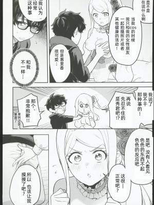 (コミティア145)  [天津藩 (天津ナミ)] コスプレギャルと濃厚密着撮影会 [中国翻訳]_14